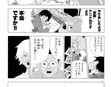 1コマ目: メガネ男性「やりましたよ!!! 『改蔵』アニメ化ですよ!!!」、執筆中のまんが家「本当ですか!!」、2コマ目: 電話をするまんが家「なんだかさぁアニメになるんだって」、3コマ目: 電話をするまんが家「そうそうアニメにね。まいったよ…」、4コマ目: 日めくりカレンダーが4枚剥がれ落ちる、5コマ目: メガネ男性「いやあなんというか…　やっぱりあの話はなかった事に……」（やっぱイロイロ版権とかの問題とかイロイロとね…）、6コマ目: まんが家が無言で口をあんぐり開けている