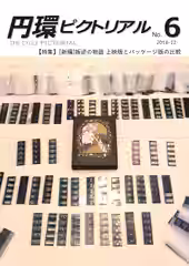 [新編]パッケージを取り囲むように大量の特典フィルムが並べられた写真