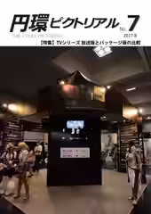 イベント会場での展示ブースの中央にあるディスプレイに『まどか☆マギカ』のアニメが流れている様子を写した写真