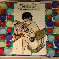 アイコン画像