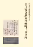 表紙: クリーム色の背景に縦書きの書名、左下に公文書の本文（一部分）と青焼き図面の写真が1枚ずつ